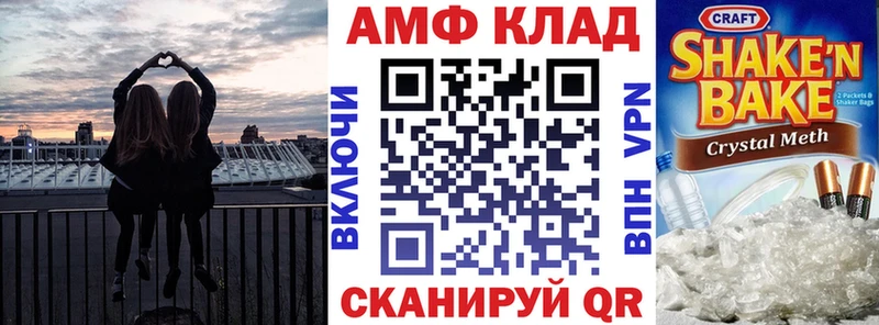 Амфетамин Розовый  купить наркотик  MEGA зеркало  Старица 