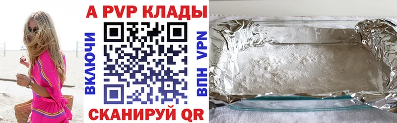 как найти закладки Старица Alpha-PVP СК КРИС