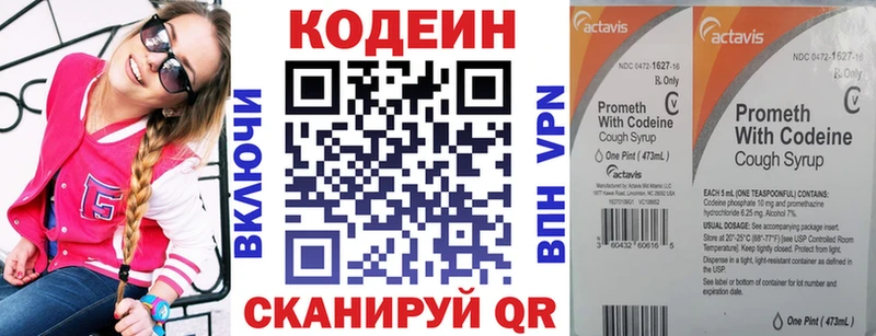 Codein Purple Drank  Старица 