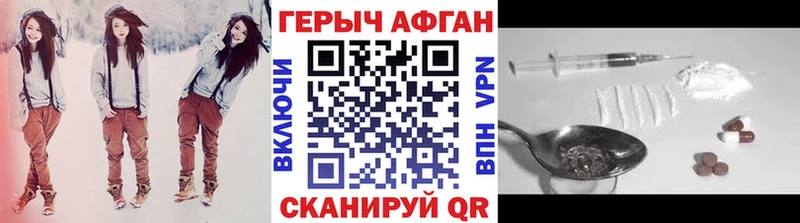 ГЕРОИН афганец  blacksprut маркетплейс  Старица  где купить наркотик 