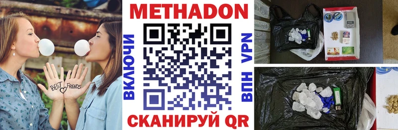 МЕТАДОН кристалл  Старица 